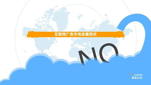 互聯網廣告營銷 現代企業必備的核心競爭力